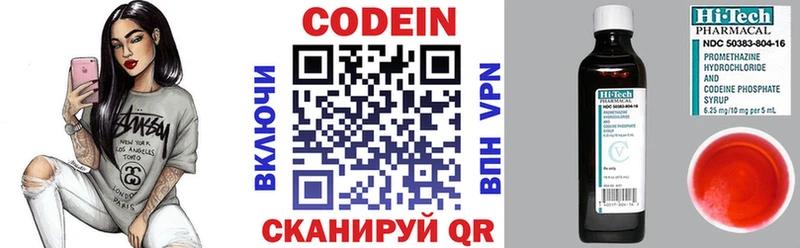 цена   Астрахань  Codein Purple Drank 