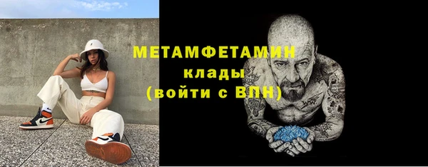 метамфетамин Лихославль