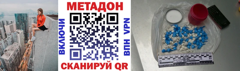 МЕТАДОН мёд  что такое наркотик  Астрахань 